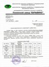 Отзыв на биопрепарат Микрозим(tm) Дэйри Трит