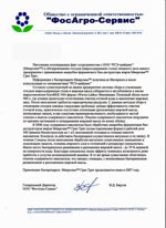 Отзыв на биопрепарат Микрозим(tm) Гриз Трит