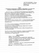 Отзыв на биопрепарат Микрозим(tm) Одор Трит
