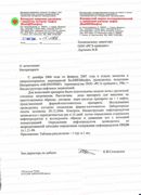 Отзыв на биопрепарат Микрозим(tm) Петро Трит