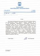 Отзыв на биопрепарат Микрозим(tm) Понд Трит