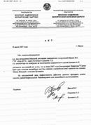 Отзыв на биопрепарат Микрозим(tm) Септи Трит
